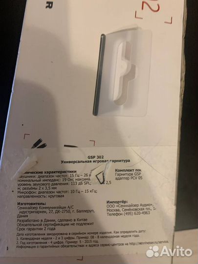 Игровая Гарнитура Sennheiser GSP302