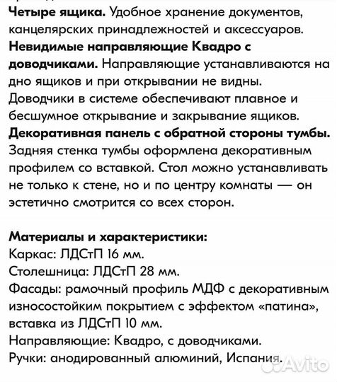 Стол письменный