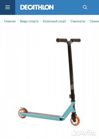 Трюковой самокат oxelo для фристайла MF1.8