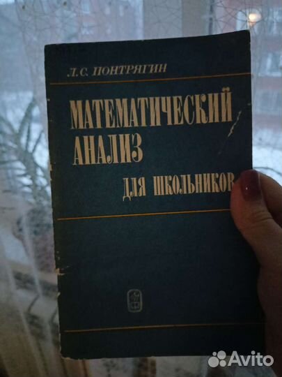 Книга Математический анализ