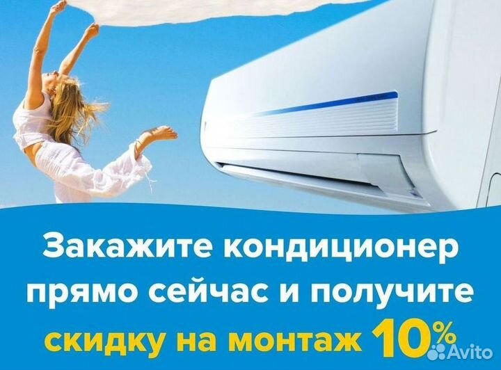 Кондиционер с установкой