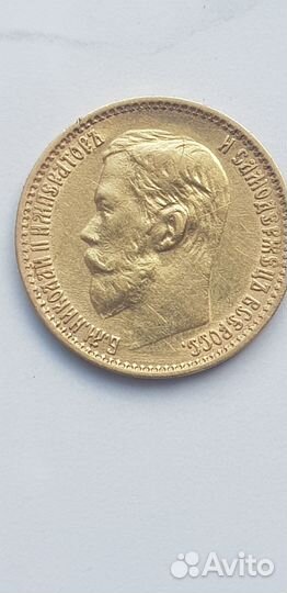 Монета 5р. 1899г