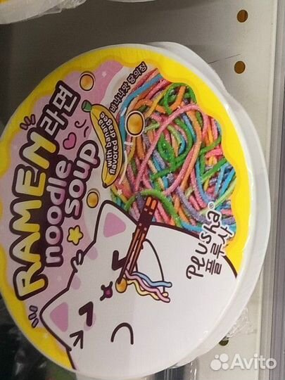 Рамен лапша