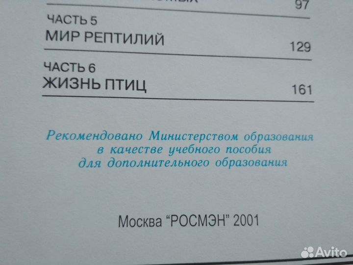 Книги для детей о природе