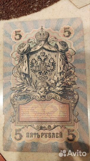 Купюра из СССР