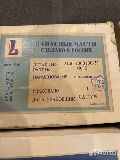Кольца поршневые ваз 2106
