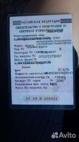 Volkswagen Transporter 2.4 МТ, 1992, 450 000 км