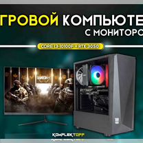 Игровой Пк с Монитором Intel / RTX 3050