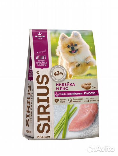 Сухой корм премиум-класса sirius