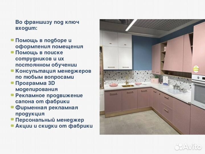 Свой магазин кухонь