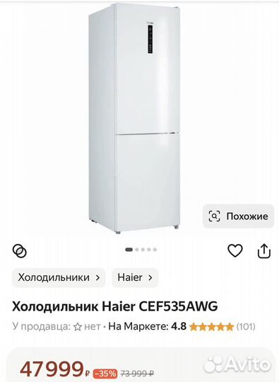 Холодильник haier NO frost новый
