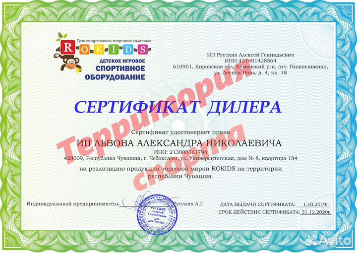 Детский спортивный комплекс Роки с рукоходом