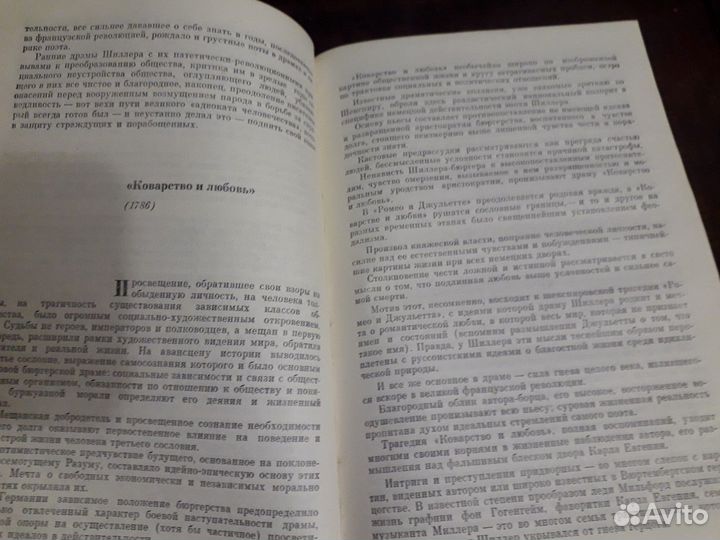 Зарубежная литература в восьмом классе К.М.Нартов