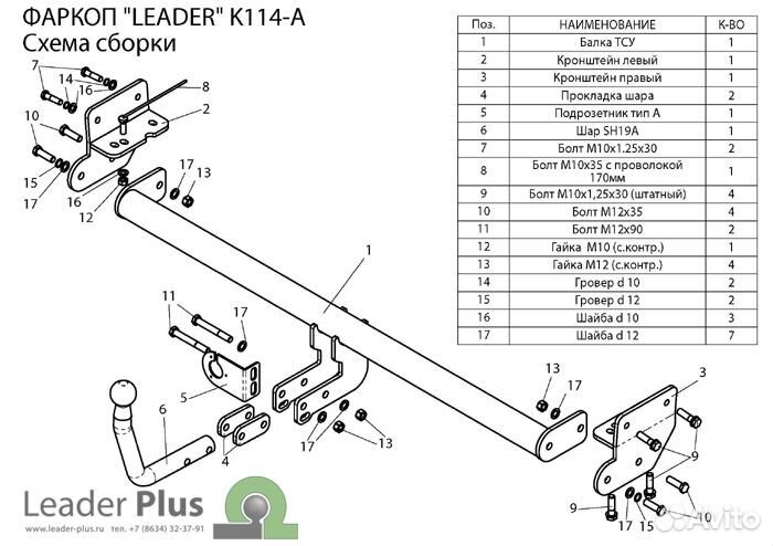 Фаркоп на Kia Soul 2008-2013