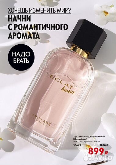 Туалетная вода женская oriflame