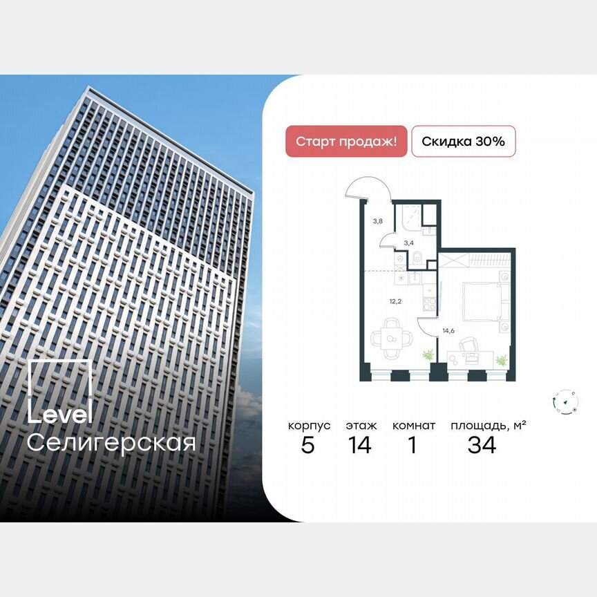 1-к. квартира, 34 м², 14/40 эт.