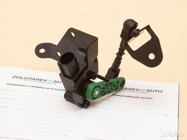 Датчик дорожного просвета передний A3 Golf Jetta