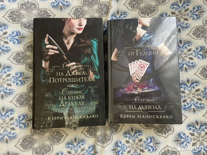 Книги Керри Манискалко