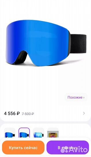 Горнолыжные очки premium новые