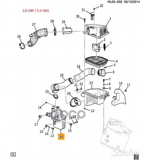 Резонатор в сборе 20792676 general motors