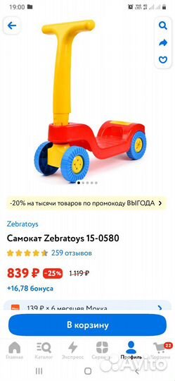 Самокат 3х колесный