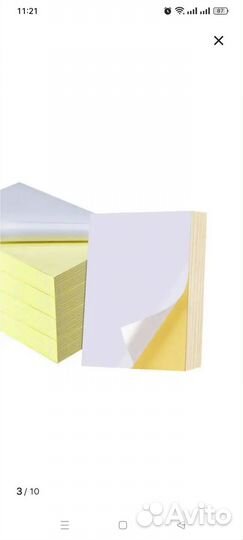 Самоклеющаяся бумага a4
