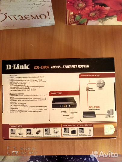 Маршрутизатор D-Link DSL-2500U