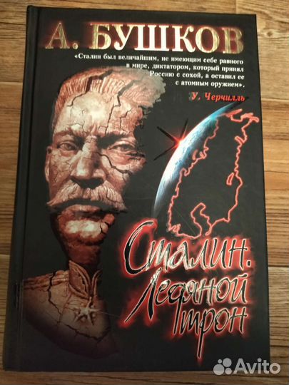 Книги исторический роман