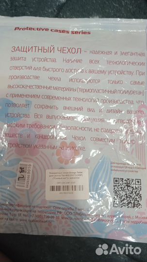 Чехол на планшет lenovo Tab M10(10.1) (328F)