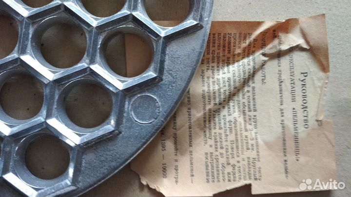 Пельменница СССР новая