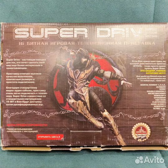 Sega super drive9