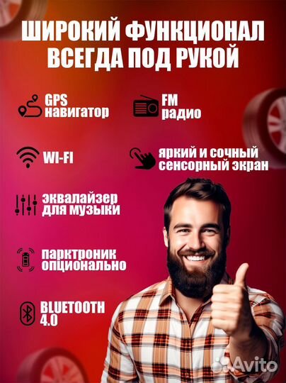 Магнитола 2 din android 9 дюймов