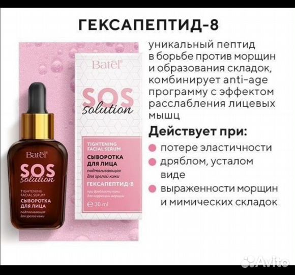 Сыворотка подтягивающая для зрелой кожи