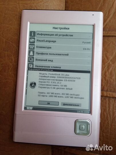 Книга чернила eink PocketBook 301 Plus