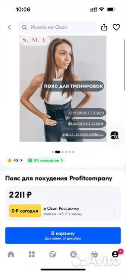 Пояс для фитнеса утягивающий