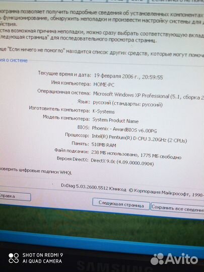 Продается системный блок.монитор.клавиатура