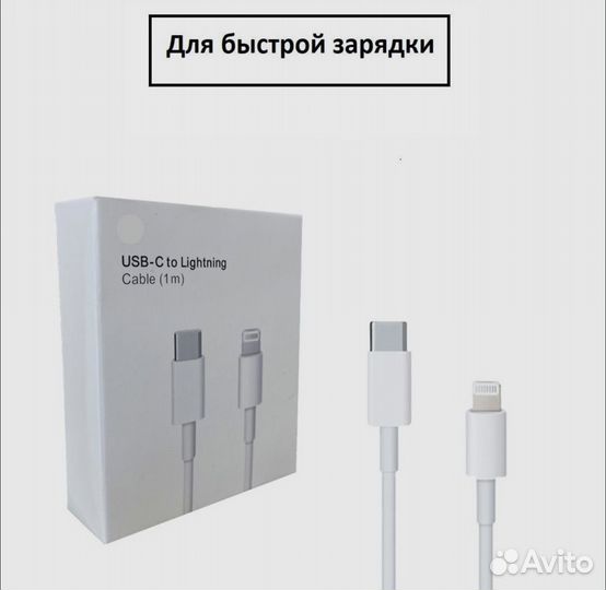 Кабель для Apple Type-C - Lightning для iPhone