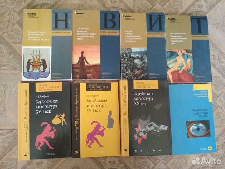 Литература и др