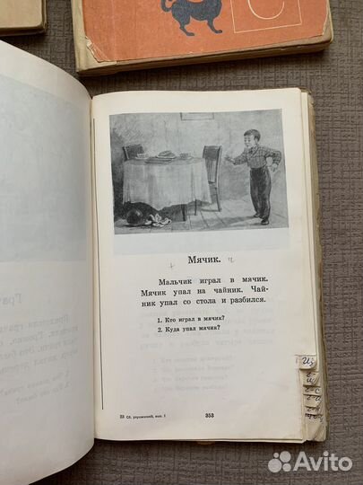 Советские книги и учебники по Логопедии