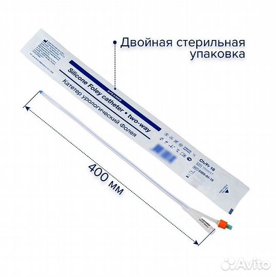 Катетер Фолея № 16 силиконовый