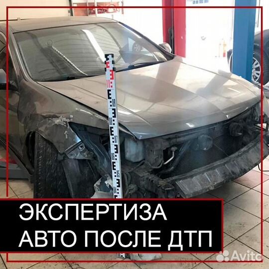 Независимая экспертиза оценка авто