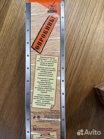 Игра настольная 