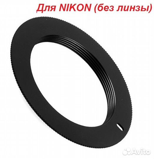 Адаптеры / Переходники М42 на Nikon, Canon и Sony