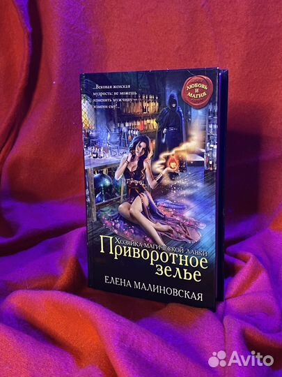 Книги фэнтези, романы