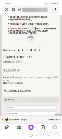 Пуанты grishko fouette 4 1/2ххх