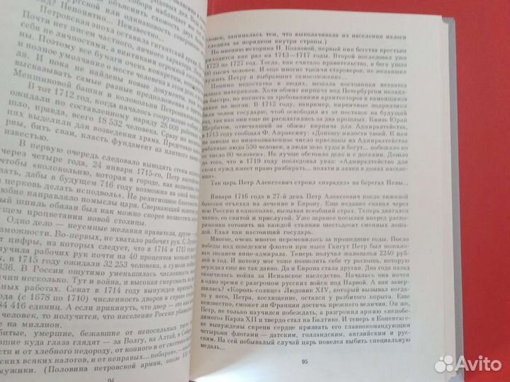 Книга Доменико Трезини Овсянников