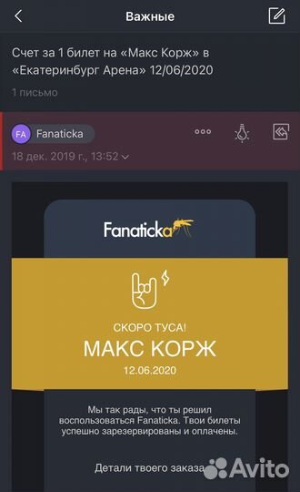 Билет на концерт Макса Коржа Екатеринбург