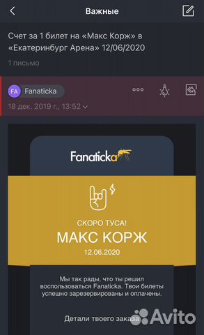 Билет на концерт Макса Коржа Екатеринбург