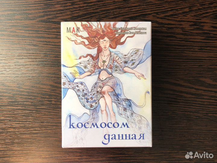 Космосом данная