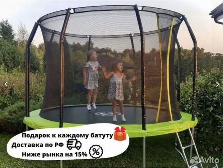 Батуты 305см-быстро доставим